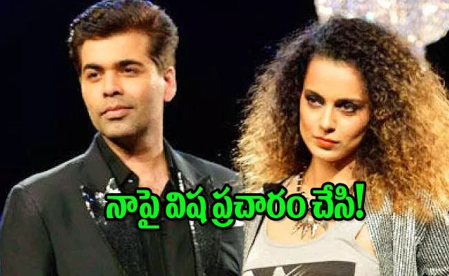 Kangana Ranaut REACTS on Karan Johar Comments On Her Film Emergency - Sakshi