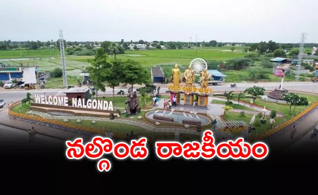 TS Assembly Elections 2023: Nalgonda Political Round Up - Sakshi