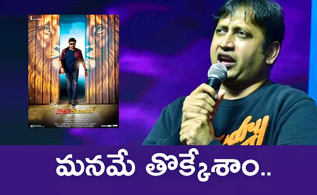 Baby Movie Producer SKN About Chiranjeevi Bhola Shankar Movie Flop - Sakshi