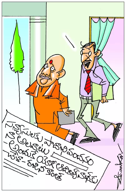 Sakshi Cartoon On Rajinikanth Clarifies On Touching Up Cm Yogi Adityanath Feet