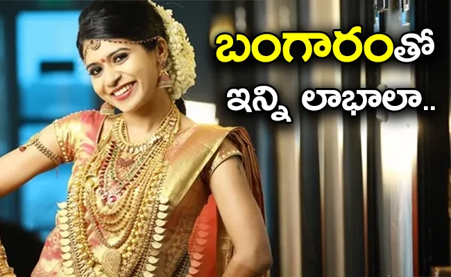 Know About Unbelievable Health Benefits Of Wearing Gold Jewelry In Telugu - Sakshi