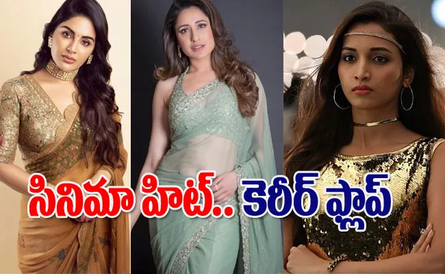 Srinidhi Shetty, Samyuktha Menon, Pragya Jaiswal Not Get Movie After After Blockbuster Hits - Sakshi