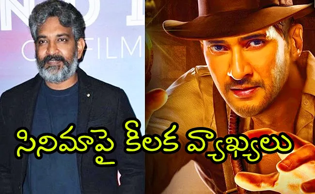 Mahesh Babu And SS Rajamouli Project SSMB29 In Hollywood - Sakshi