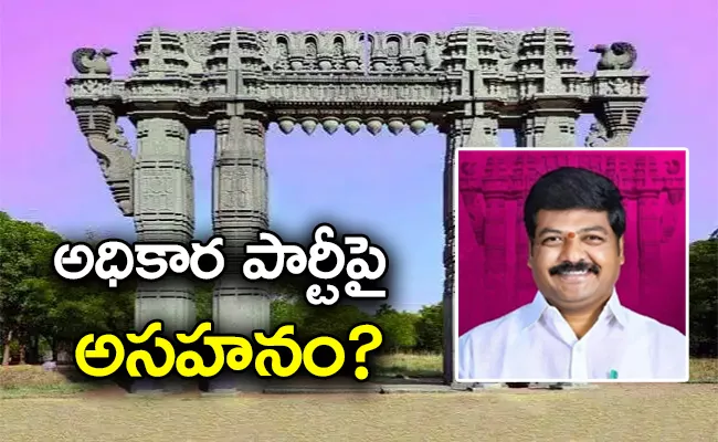 Warangal: Who Will Next Incumbent in Warangal East Constituency - Sakshi