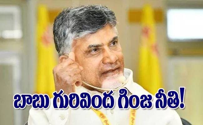 Kommineni Comment on The Real Psycho Chandrababu - Sakshi