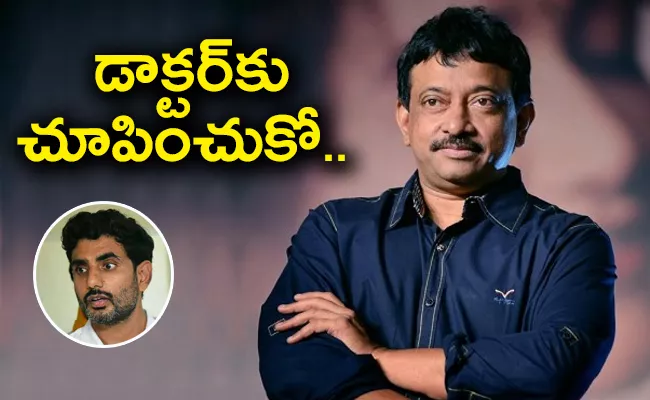 Ram Gopal Varma Strong Counter to Nara Lokesh Babu - Sakshi