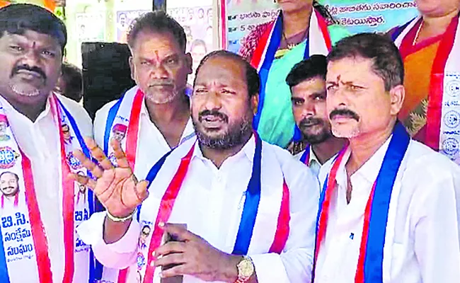 Anti BC party BRS: Jajula Srinivasgoud - Sakshi