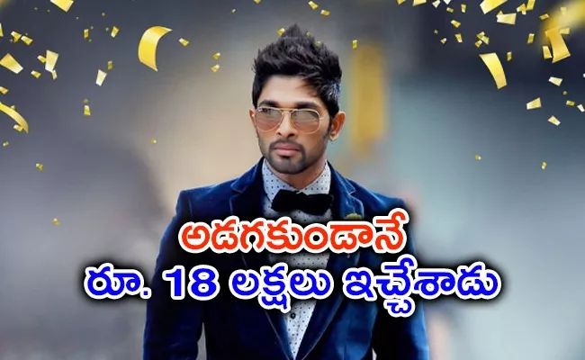 Allu Arjun Behind Story - Sakshi