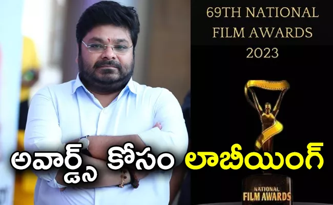 Abhishek Agarwal Respond Lobbying For National Awards - Sakshi