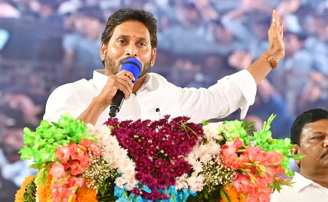 CM YS Jagan Key Comments Over Central Tribal University - Sakshi