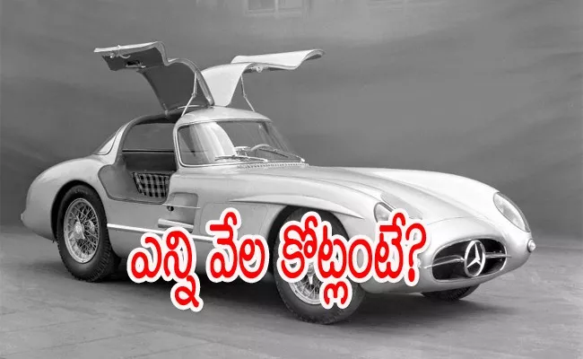 Most Expensive car in the world price and details - Sakshi