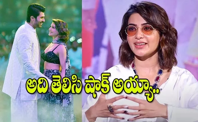 Actress Samantha Revealed Vijay Devarakonda No Bad Habits - Sakshi