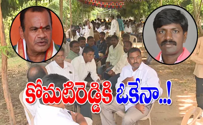 Mp Komatireddy Meeting With His Followers In Nakrekal - Sakshi