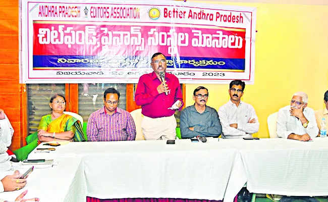 Chitfunds Fraud Prevention of Financial Institutions conference - Sakshi