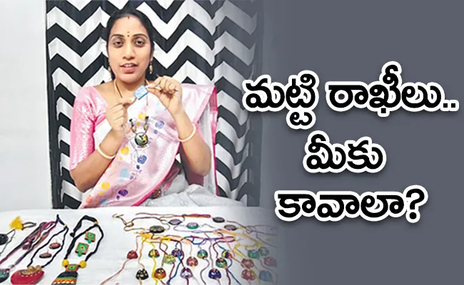 Raksha Bandhan 2023: Try This Eco Friendly Handmade Rakhi - Sakshi