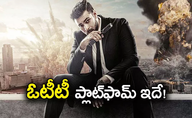 Varun Tej Gandeevadhari Arjuna OTT Platform Confirmed - Sakshi