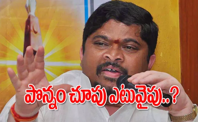 What Is The Political Future Of Former Mp Ponnam Prabhakar - Sakshi