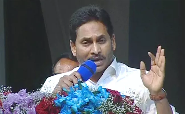 Jagananna Vidya Deevena CM Jagan Speech At Nagari Public Meeting - Sakshi