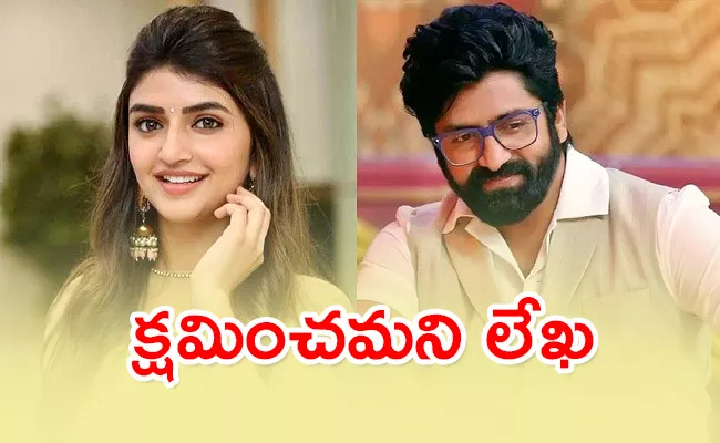 Sreeleela Sorry To Say Sekhar Master - Sakshi