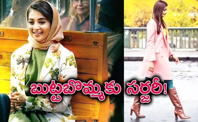 Did Pooja Hegde Undergo A Surgery - Sakshi