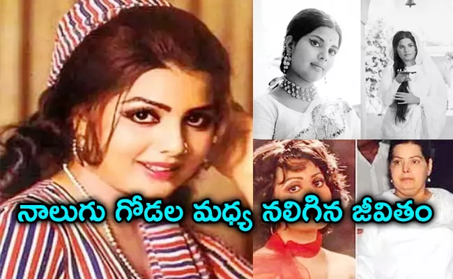 Bollywood Actress Sulakshana Pandit Tragic Love Story in Telugu - Sakshi