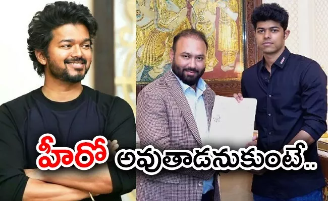 Thalapathy Vijay Son Jason Sanjay Directorial Debut - Sakshi