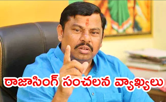 MLA Raja Singh Sensational Comments On Secular Politics - Sakshi