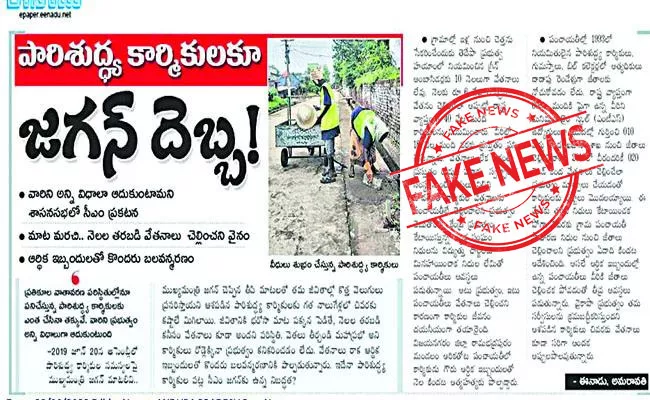 Payment of sanitation worker wage arrears - Sakshi