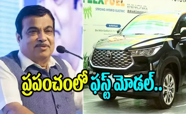 Nitin Gadkari unveils toyota flex fuel innova hycross - Sakshi