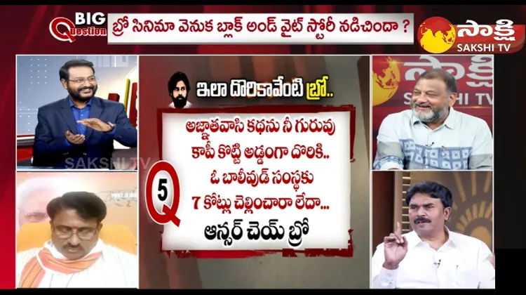 Special Debate On Bro Movie Scam