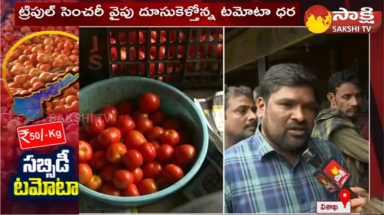 Andhra Pradesh Government Subsidy On Tomato Price