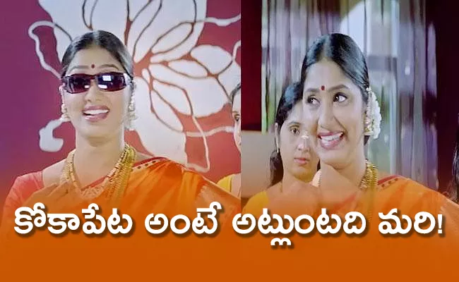 Tulasi Movie Kokapet Aunty Comedy Scene Viral After Kokapet Land Auction - Sakshi