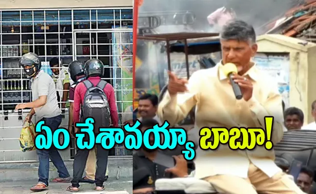 Chandrababu Project Visit Propaganda YS Jagan Government KSR Comment - Sakshi