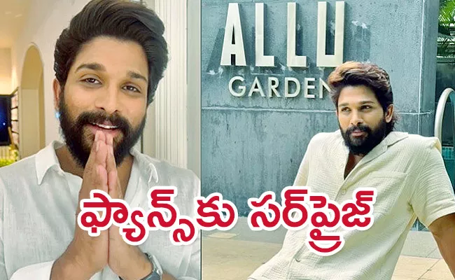 Allu Arjun Surprise To Fans - Sakshi