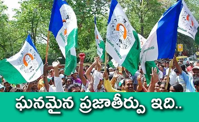 MP Vijaya Sai Reddy Comments On 2019 Assembly Elections In AP - Sakshi