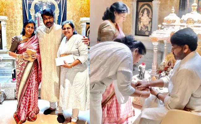 Actor Chiranjeevi Rakhi Celebrations Video  - Sakshi