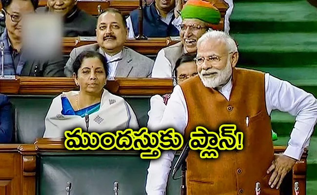 Parliament Special Session 18th To 22nd September - Sakshi