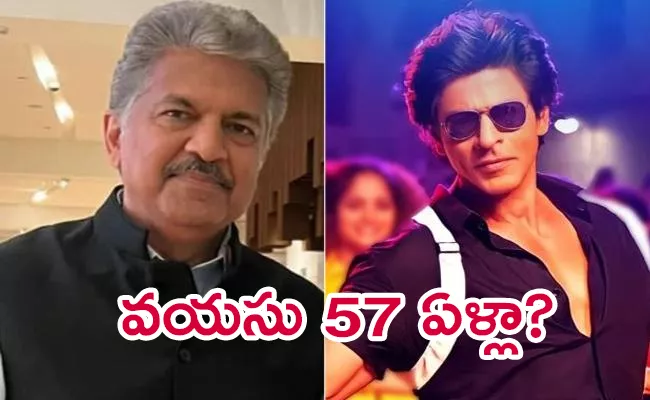 Anand mahindra tweet about shah rukh khan and see the reply - Sakshi