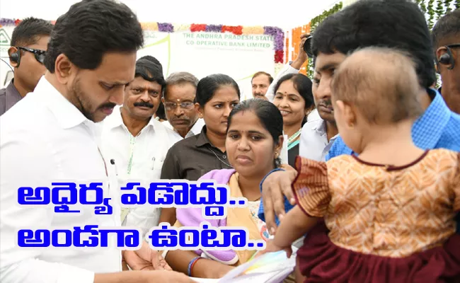 CM YS Jagan Helps Vijayawada Kid Who Suffered With Eye Cancer - Sakshi