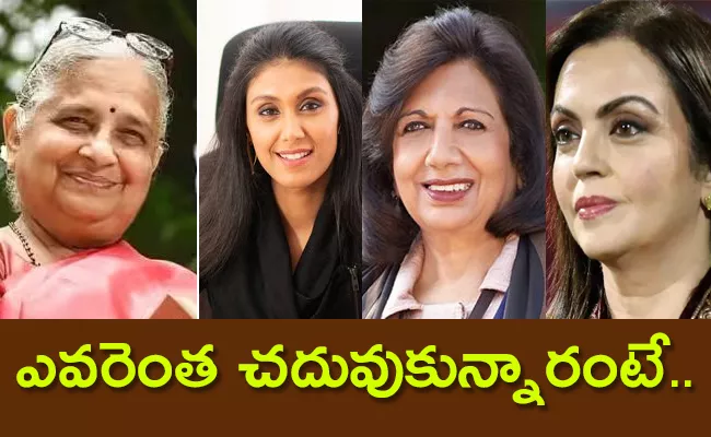 Indian successful business womens educational qualifications sudha murty nita ambani and more - Sakshi