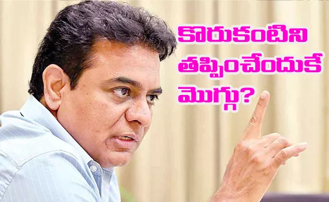 Dissident Ramagundam BRS Leaders Met KTR Over Korukanti Chandar - Sakshi