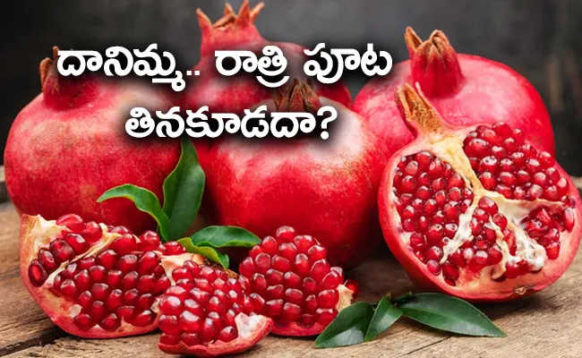 Do You Know What Happens If You Take Pomegranate Seeds At Night - Sakshi