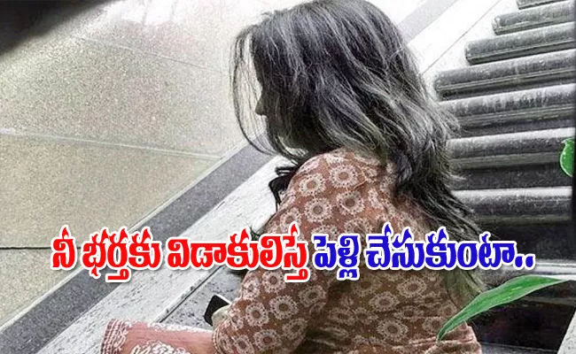 Ap Woman Suicide Attempt Case Transferred To Telangana - Sakshi