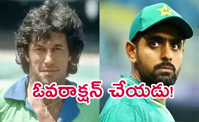 Not Imran Khan Babar Azam Slaman Butt Picks Indian Legend As No1 Captain - Sakshi