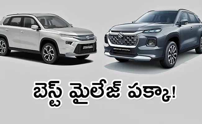 Top five hybrid cars in india Toyota Urban Cruiser Hyryder Maruti Suzuki Grand Vitara and more - Sakshi