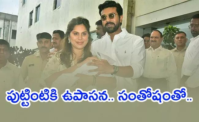 Upasana Konidela Mother Did Shocking Things When Her Grand Daughter Klin Kaara Came To Home - Sakshi