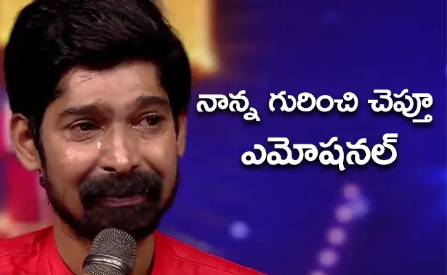 Dhanraj Gets Emotional in Show - Sakshi