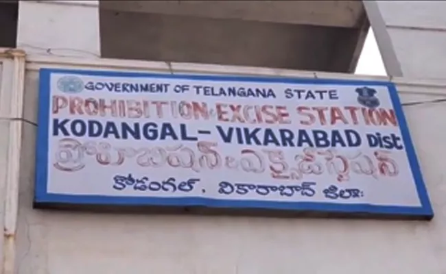 Vikarabad Kodangal  - Sakshi