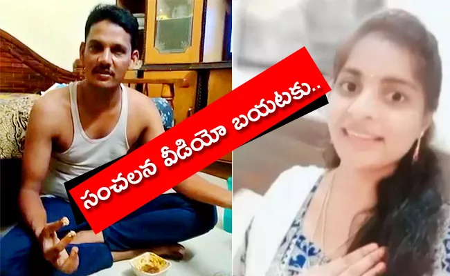 Visakhapatnam Constable Case: Ramesh Last Words About Shivani - Sakshi