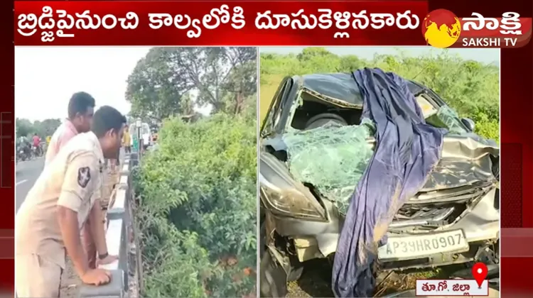 Engineering Students Car Incident In Burugupudi East Godavari District 